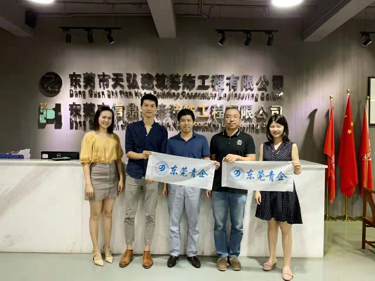 2019年(nián)9月(yuè)我司(sī)方(fāng)副(fù)總(zǒng)參(cān)觀東(dōng)莞市天(tiān)弘建築裝(zhuāng)飾工(gōng)程有(yǒu)限公(gōng)司(sī)